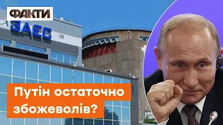 ☢️ В Україні знову буде ЯДЕРНА КАТАСТРОФА? Ризик, що Росія зупинить роботу ЗАЕС дуже ВИСОКИЙ