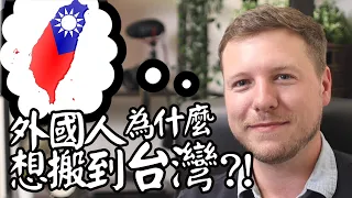 Why Did You Move To Taiwan? - An Interview With Travel YouTuber Wes Davies.