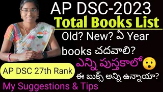Ap dsc -2023 | Dsc Total Books List | old?New? ఏ year books చదవాలి? Study Tips