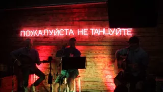 Сергей Михалок, Ланистер, Лэфт - Зоопарк + Капитал (03.08.2016, Одесса, Тихий бар)