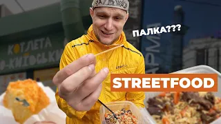 СТРІТ ФУД🫔 КИЇВ 🌆 Знайомимось з новими закладами 😎