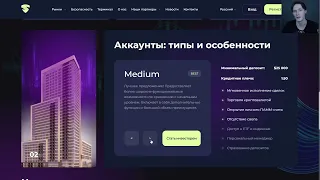 SMART RVID (SMARTRVID.COM) ОБЗОР И ОТЗЫВЫ 2024. ПСЕВДОБРОКЕР?