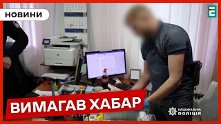 ⚡КОРУПЦІЯ У ТЦК: працівник держустанови вимагав 1000 доларів за зняття авто з військового обліку