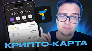 Як вивести криптовалюту (USDT, BTC, ETH) на картку і платити в магазинах