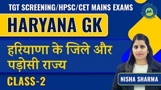 HARYANA G.K CLASS-2 ||हरियाणा का विस्तार और पड़ोसी राज्य || BY NISHA SHARMA ACHIEVERS ACADEMY ||