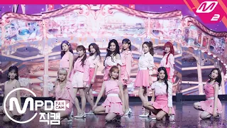 [MPD직캠] 아이즈원 직캠 4K '회전목마(Merry-Go-Round)’ (IZ*ONE FanCam) | @MCOUNTDOWN_2020.6.18