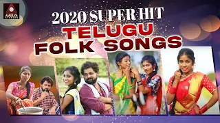 Year End Back To Back Songs | 2020 SUPER HIT Telugu Folk Songs | Private Songs | Amulya Studio