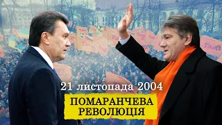 Історія майданів — від протестів на граніті до Помаранчевої Революції ⛺️🇺🇦