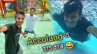 Accoland ত কি হ'ল চাওক ॥ চুঙাত সোমাই গলো 😅 ॥ Accoland Park Guwahati ॥ Assamese Vlog ॥ Zubeen Vlogs