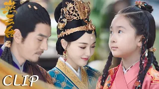 EP38 Clip | 两个孩子不是眀扆的？宫中再次谣言漫天！【燕云台 The Legend of Xiao Chuo】