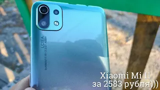 Xiaomi Mi 11 за 2583 рубля)))) Распаковка