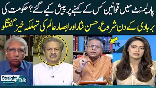 Straight Talk With Ayesha Bakhsh | SAMAA TV | 31th July 2023