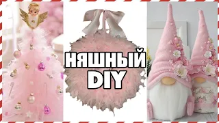 НЯШНЫЙ DIY !!! НОВОГОДНИЙ ДЕКОР КОМНАТЫ ВЛОГМАС #10