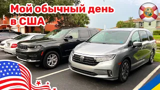 180. Cars and Prices про бизнес, про автомобили, обычный день