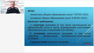 Изменения федерального государственного образовательного стандарта в 2022 году