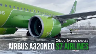 Обзор БИЗНЕС КЛАССА S7 Airlines в Airbus A320 NEO | Рейс Иркутск - Санкт-Петербург | +ENG SUBS