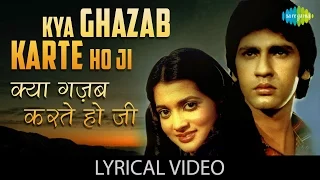Kya Gazab Karte ho with lyrics | क्या गज़ब करते हो गाने के बोल | Love Story | Gaurav, Vijayata Pandit