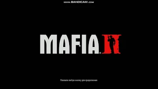 /*ЧТО ДЕЛАТЬ ЕСЛИ MAFIA 2 НЕ ЗАПУСКАЕТСЯ?(на любой видеокарте) */