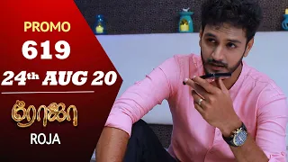 ROJA Promo | Episode 619 Promo | ரோஜா | Priyanka | SibbuSuryan | Saregama TVShows Tamil