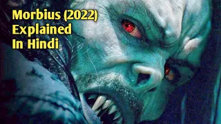Morbius (2022) Movie Explained In Hindi | Morbius Ending Explained In Hindi | Mystery Explainer