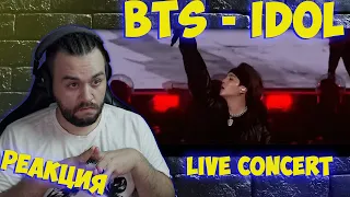 Реакция на BTS "Idol" live concert I Reaction