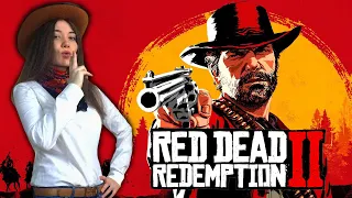 Red Dead Redemption 2 ♦ Дикий запад снова зовёт меня ♦ Стрим 1