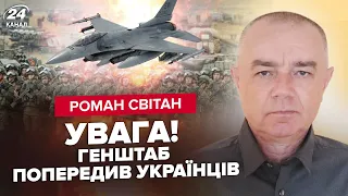 💥СВІТАН: Екстрено! ТИСЯЧІ росіян біля КОРДОНУ. До F-16 лишились ТИЖНІ? Ось, що ЗМІНИТЬ фронт