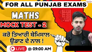 MATHS (MOCK TEST-2) DISCUSSION | FOR ALL PUNJAB EXAMS | BY VIPESH ARORA