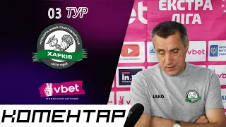 Післяматчеве інтерв'ю - МСК Харків - ФК Енергія. Станіслав Гончаренко