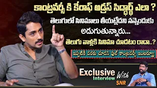 Siddharth Exclusive Controversy Interview With Snr Talks | Friday Poster