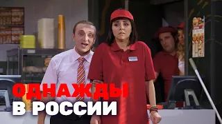 Однажды в России 6 сезон, выпуск 11