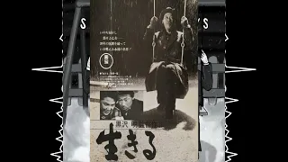 Ikiru (1952) Review | Sanshiro's Boys Podcast - Akira Kurosawa Retrospective