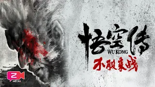 《悟空传》_WU KONG (Wukong battle scene, 战斗场面) 悟空vs天蓬 悟空vs二郎 悟空vs天尊