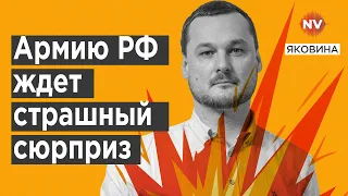 Російську армію розм'якшують перед ударом | Яковина