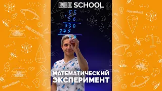 МАТЕМАТИЧЕСКИЙ ЭКСПЕРИМЕНТ  #shorts #математика #егэ #огэ #профильныйегэ