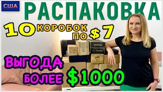 Потерянные посылки/Распаковка 10 коробок по 7$/Мы в шоке/Выгода больше 1000$/Супер приз/Флорида/США