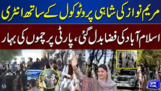 WATCH! Royal Protocol for Maryam Nawaz | PML-N Organizational Convention at Islamabad