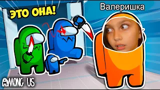 Я - ПЕРДАТЕЛЬ в Among Us! Предатель среди Нас! Играю за предателя ! ВПЕРВЫЕ Я - предатель Валеришка