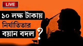 SANDESHKHALI | TV9 বাংলায় বিস্ফোরক সন্দেশখালির নির্যাতিতা | SANDESHKHALI AGITATION | BANGLA NEWS