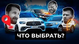 Lexus ES 350 ? Mercedes GLE 350? или ... Honda CR-V?