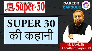 SUPER 30 की कहानी  | JEE and NEET 2021 Preparation|  PATLIPUTRA SUPER 30 Exam For DROPPERS