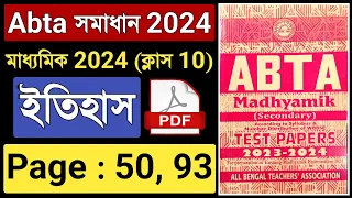 Abta Test Paper 2024 Class 10 History Solved Page 50, 93 | Madhyamik Abta 2024 History Page 50, 93