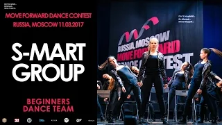 S-mart group | BEGINNERS TEAM | MOVE FORWARD DANCE CONTEST 2017 [OFFICIAL VIDEO]