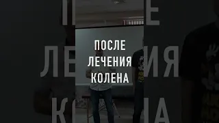 Разбор и лечение боль в колене и нестабильности при катании на лыжах с помощью метода P-DTR