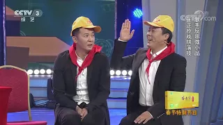 [综艺盛典]微小品《相亲一对一》 表演：汪正正 刘大成 顾莉雅 | CCTV春晚