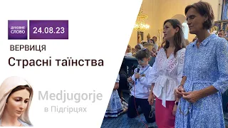 Вервиця Страсні таїнства (Меджуґорська молитовна зустріч за мир, Підгірці)