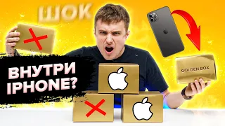 Golden BOX! Сюрприз Боксы с Айфонами! ДА ЛАДНО?? ГДЕ МОИ 500$ ??