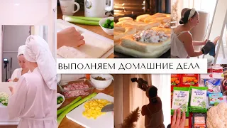 БОЛЬШОЙ СПИСОК ДЕЛ - ВЫПОЛНЯЕМ ВМЕСТЕ🧺УБОРКА + ВКУСНЫЕ РЕЦЕПТЫ +МОТИВАЦИЯ