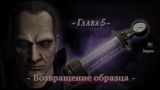 Resident Evil 4 - Разные пути (Separate Ways) ► #5 ► Финал/Возвращение образца ► Без Комментариев