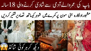 WOW 😍🔥 Famous Pakistani Actress Honeymoon Videos and Pics ||Abeeha Entertainment